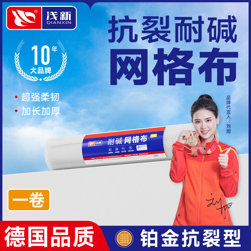 防裂网格布内外墙玻璃纤维网格带防腐抗裂保温建筑水泥墙抹灰挂网