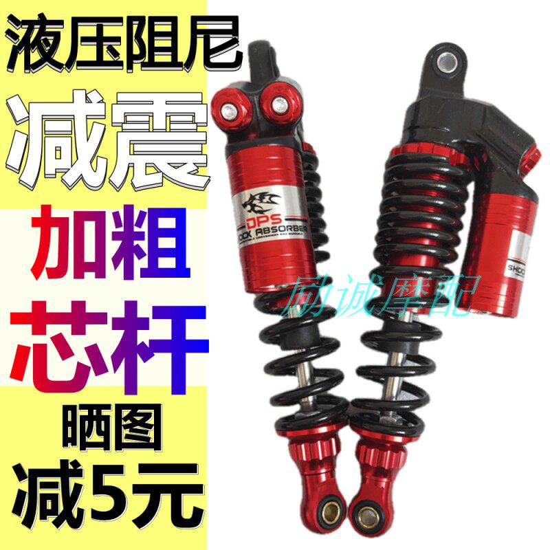 电动车后避震009小龟王电动机车液压阻尼后避震器骑士机车减震避