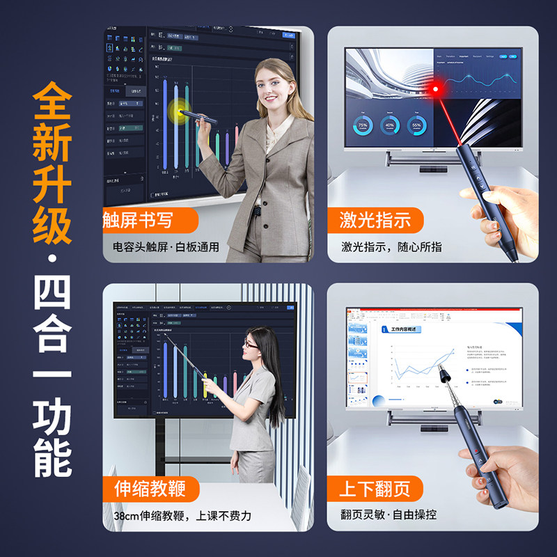 翻页笔教师用多功能ppt遥控笔希沃电子白板多媒体课件控制激光触