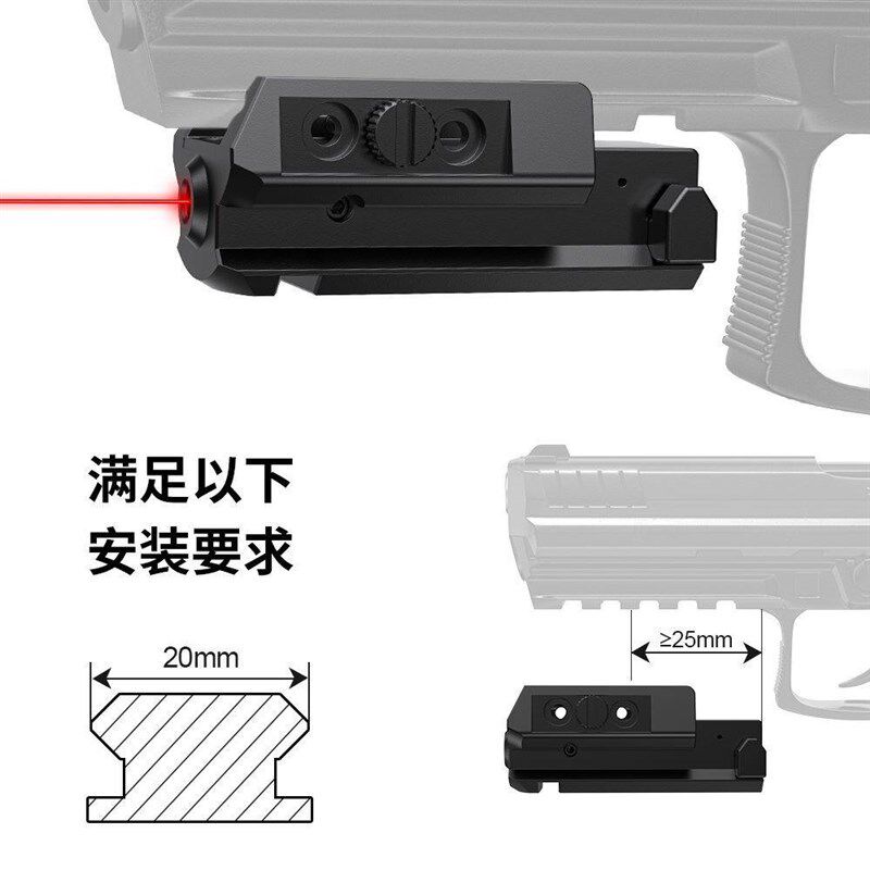 1043激光瞄准上下挂超低基激光红外线瞄准一体红外线校准器精准度