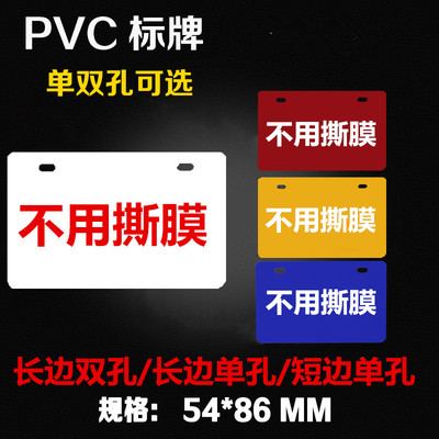光缆标牌PVC塑料电缆标识牌45*80MM5486移动通信挂牌电信光缆吊牌
