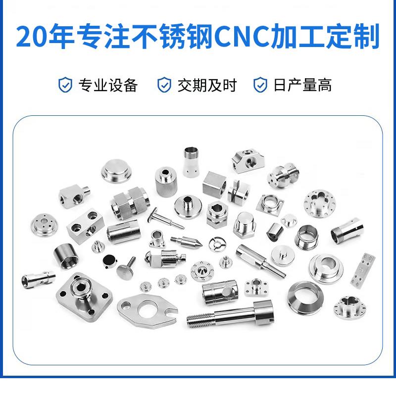 CNC铝合金不锈钢五金机械零配件数控车床激光切割焊接铜加工定制