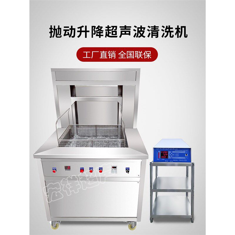工业超声波清洗机工业级大功率超音波清洗器大型医商用清洁机
