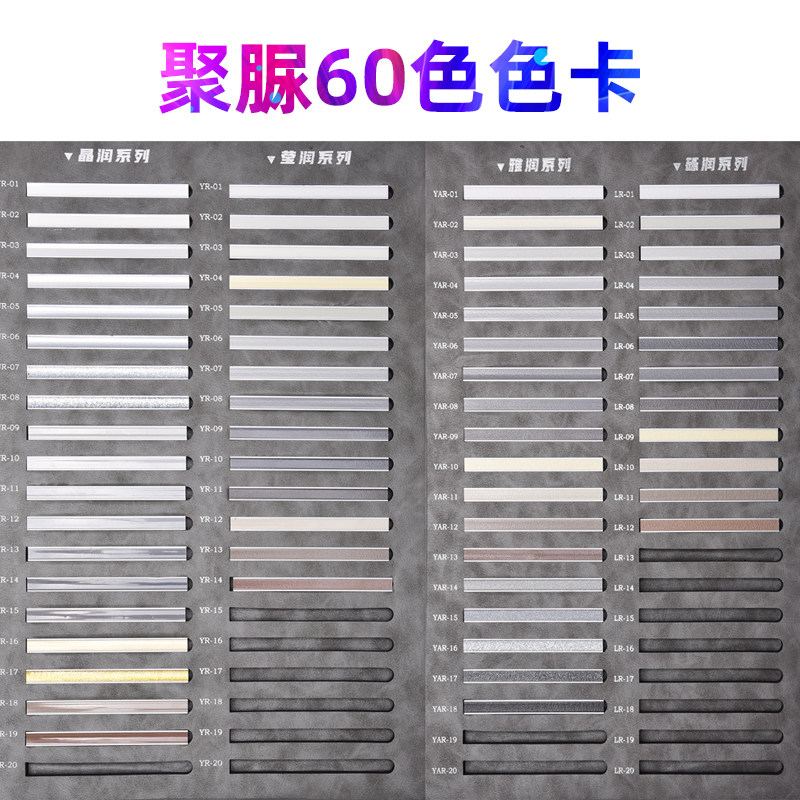安彩聚脲美缝剂色卡小样瓷砖地砖专用色板可取出全国聚脲施工包邮