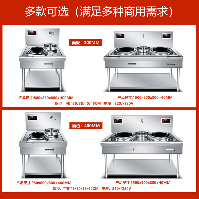 大功率商用电磁炉15KW凹面电磁灶380V电灶台饭店爆炒炉电炉灶双头