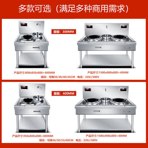 大功率商用电磁炉15KW凹面电磁灶380V电灶台饭店爆炒炉电炉灶双头