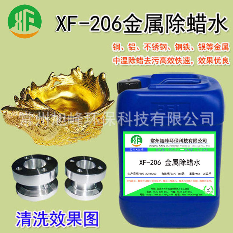 金属除蜡水除蜡剂抛光蜡膏清洗去除超声波除蜡剂洗蜡水铜铝锈钢