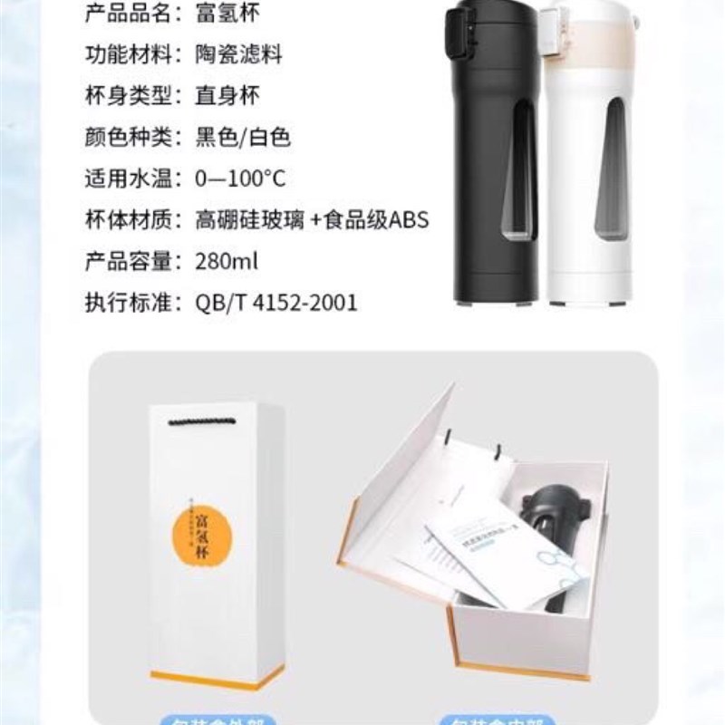 诺迩登富氢滤芯微水瑙岩矿制氢水杯pp材质非电解水抗氧化新包装
