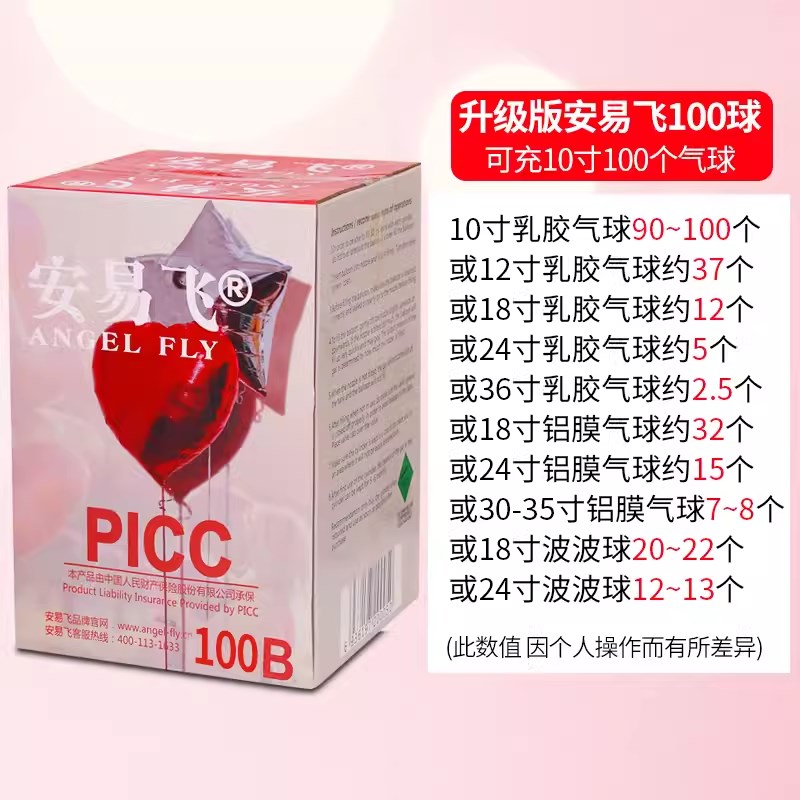 安易飞家用22l大瓶氦气罐气球打气打气筒充气婚庆婚房装饰布置
