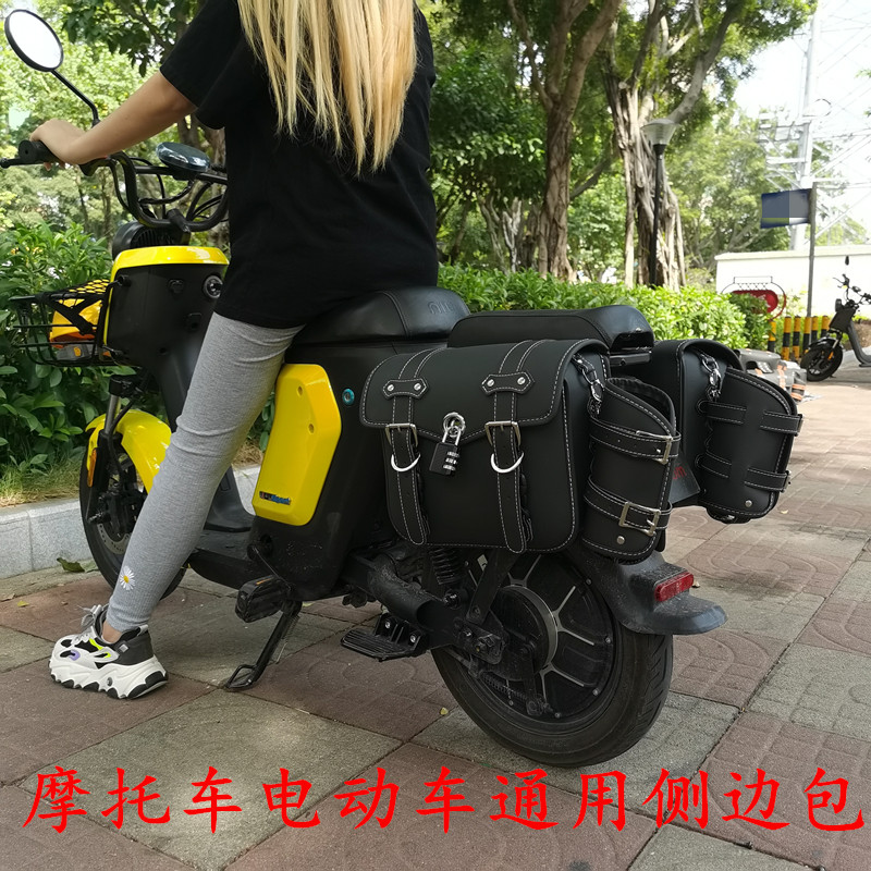 摩托车边包侧包防水小牛电动车边箱通用两侧挂包双边包踏板后座包