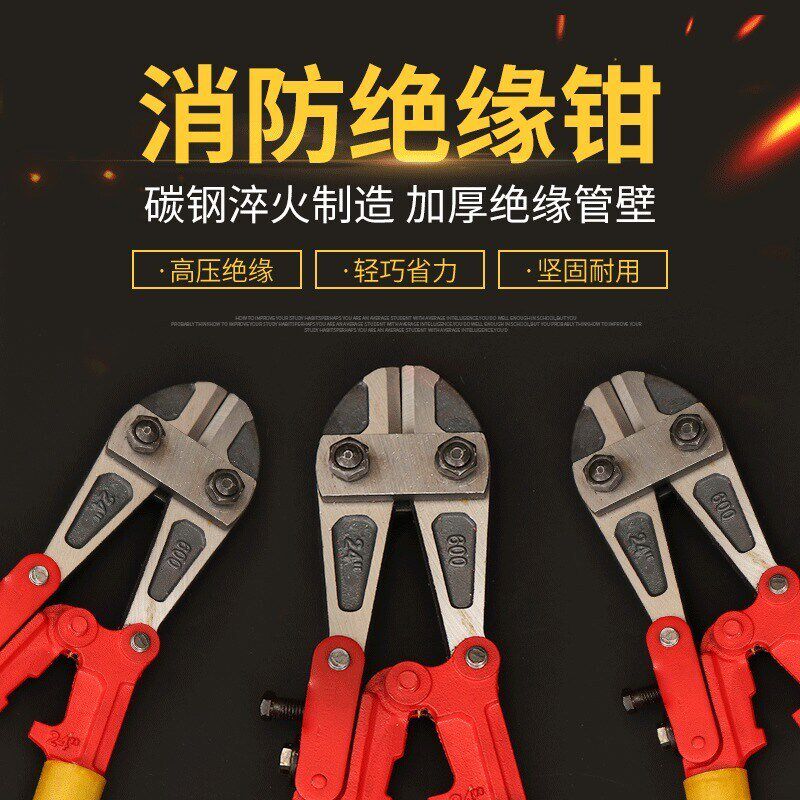 消防绝缘钳断线剪剪电线剪钢筋铁丝省力钳鹰嘴液压剪断器钢丝钳