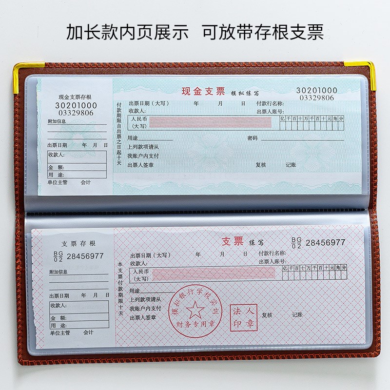 加长专用支票夹收纳本可放存根票据本册银行存单据收据夹厚内页