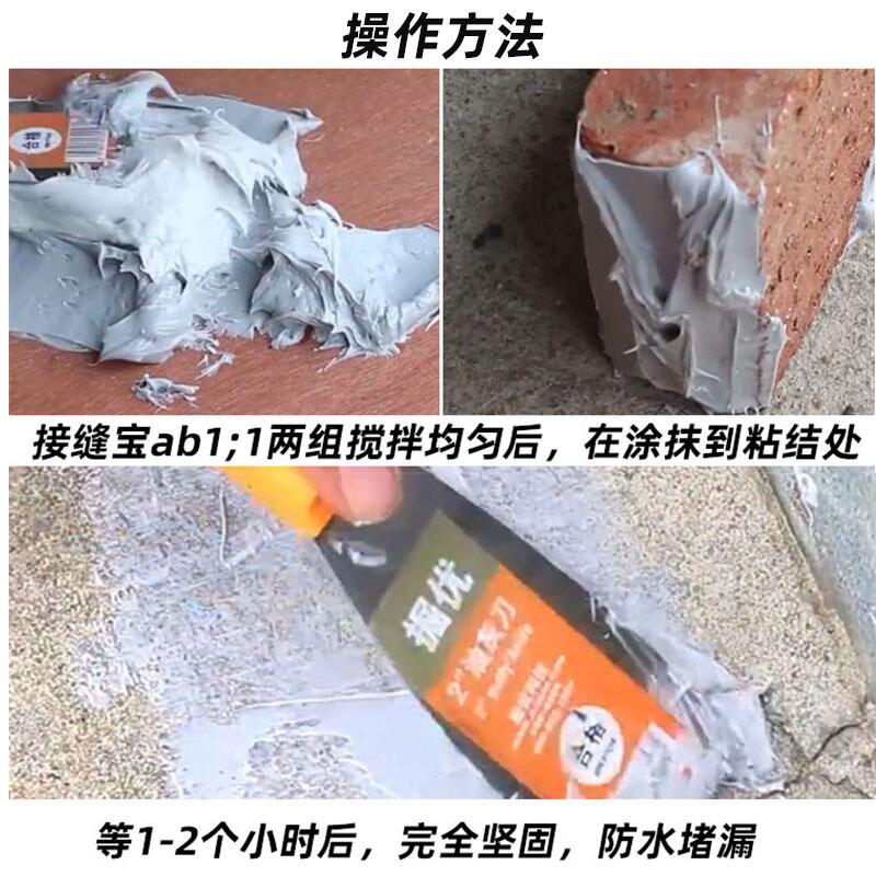 双组份墙面批嵌补土材料 水泥外墙裂缝灌缝胶与漏水维修补洞墙泥