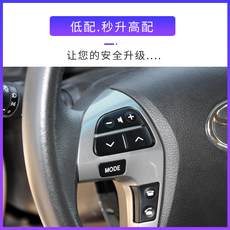 09-14款汉兰达CAMRY多功能方向盘按键改装定速巡航加装配件高配
