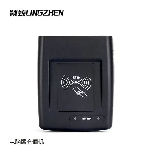 电动车充电桩电瓶车充电站专用刷卡IC卡充值机