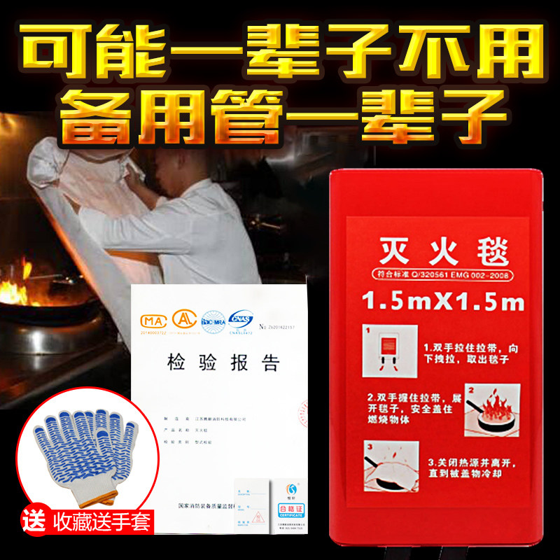 灭火毯超大面积家用商用消防认证厨房国标防火毯隔热2米3米4米5米