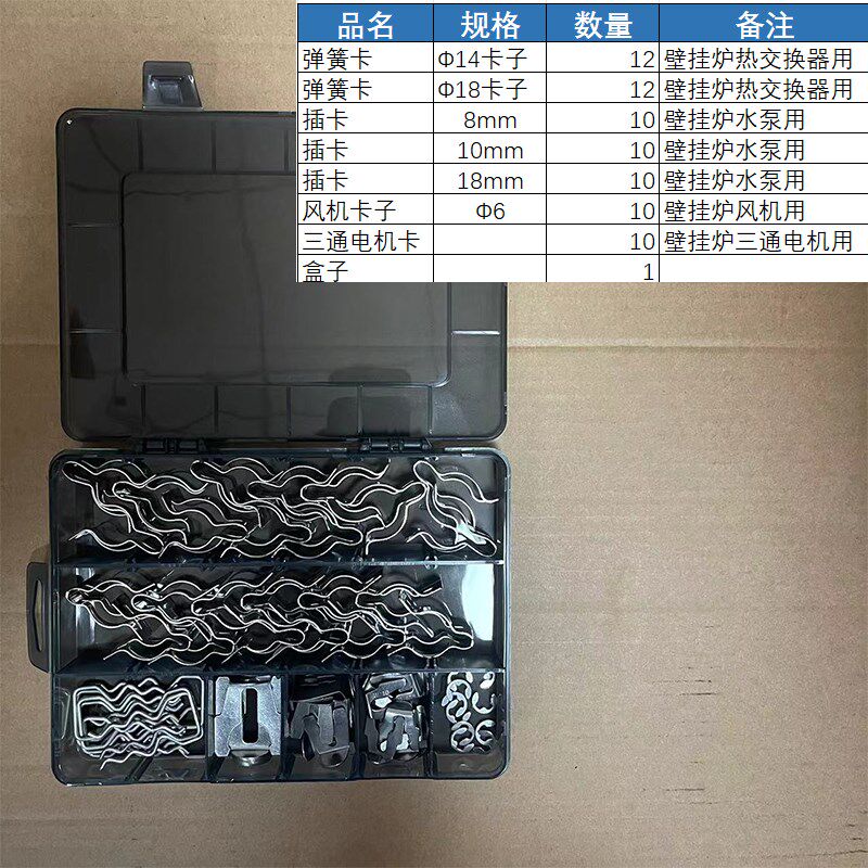 壁挂炉维修常用密封垫圈 耐高温 O型圈 胶圈 卡子 弹簧卡 盒装
