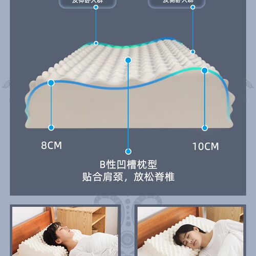 乳胶枕头一对家用天然橡胶枕芯记忆枕头泰国乳胶原液护颈椎低枕