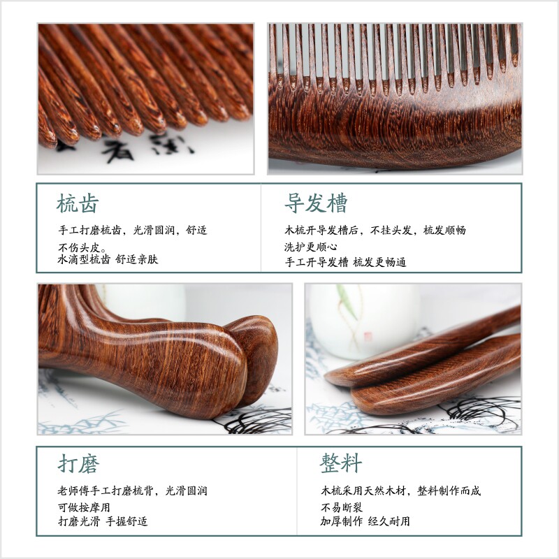 木梳子檀木梳黑金檀木梳静电按摩脱发宽齿卷发梳女长发家用梳刻字