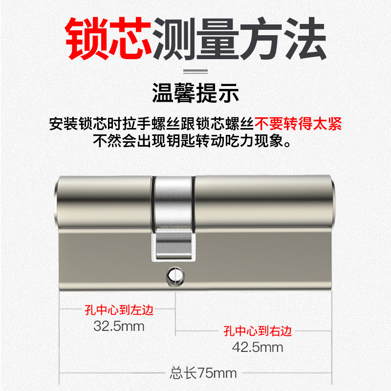 锁芯防盗门超C级通用型家用全铜门锁进户铁门入户大门换锁芯叶片b