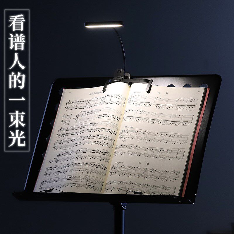 谱架灯充电式便携小提琴铺架灯吉他钢琴乐器配件护眼专业照明灯