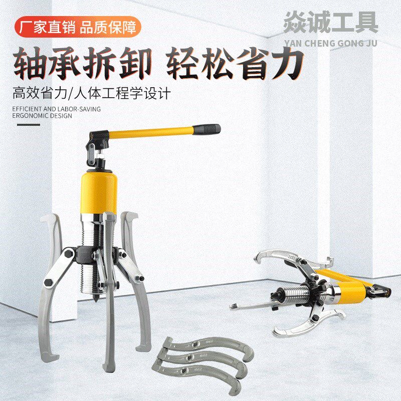 液压拉马拆卸轴承拔轮器YL5T10T15T20T30T50T