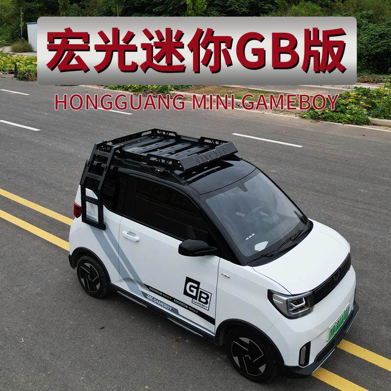 五菱宏光mini迷你电动车EV GB版汽车行李架车顶框货架MINI改装架