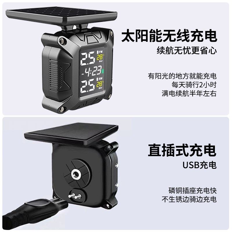 摩托车胎压监测报警器免拆轮胎气压检测仪太阳能长久待机彩屏显示