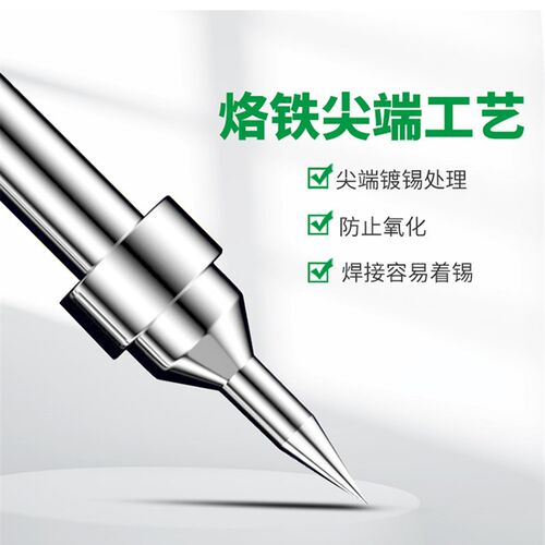 10个装无铅环保500机器人烙铁头USB205焊接头高频烙铁咀电烙铁头