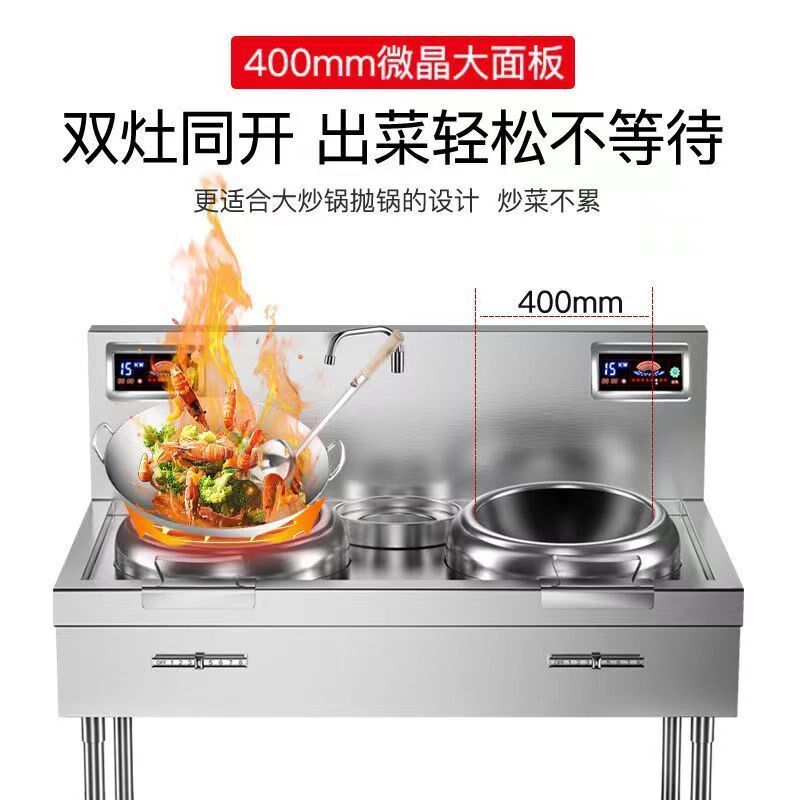 商用电磁炉凹面15KW快餐店双头电炒炉大功率猛火爆炒电炉380V12KW