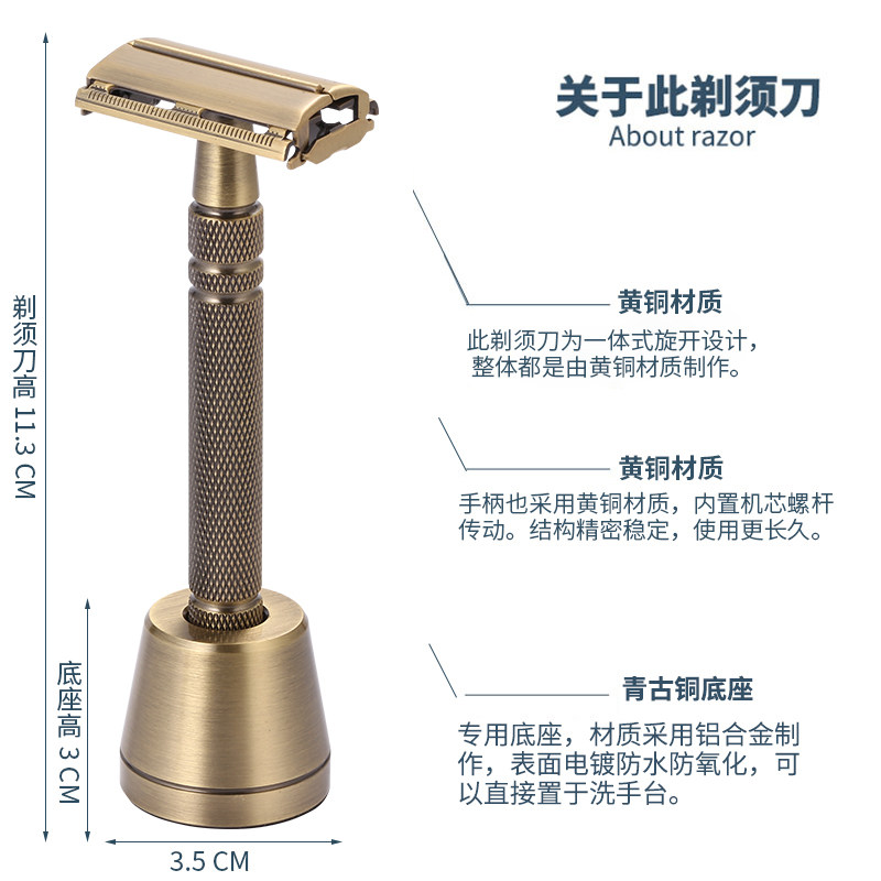 黄铜材质复古旋开式刮胡刀老式手安全动剃胡刀快速更换通用刀片
