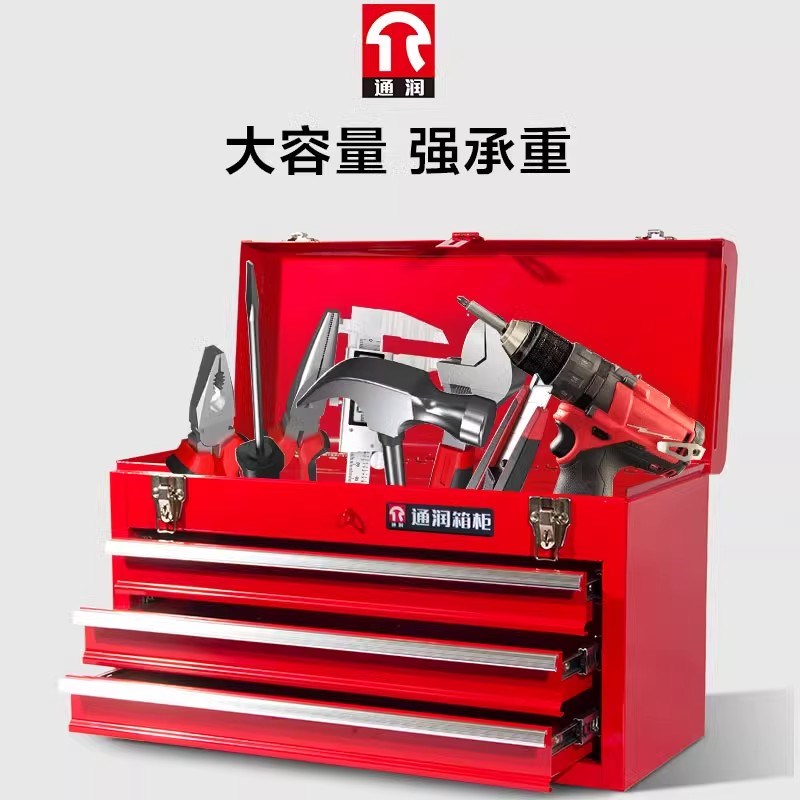 通润五金工具收纳盒多功能汽修车载抽屉多层家用铁工具箱子工业级