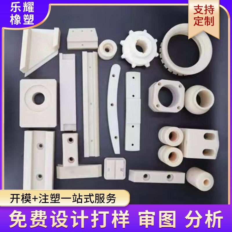 尼龙件加工轴套滑轮滑块垫块尼龙异形件定做注塑加工件