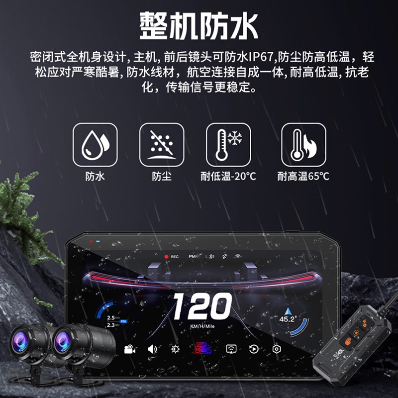 摩托车行车记录仪前后双镜头carplay导航胎压BSD盲区监测智能车机