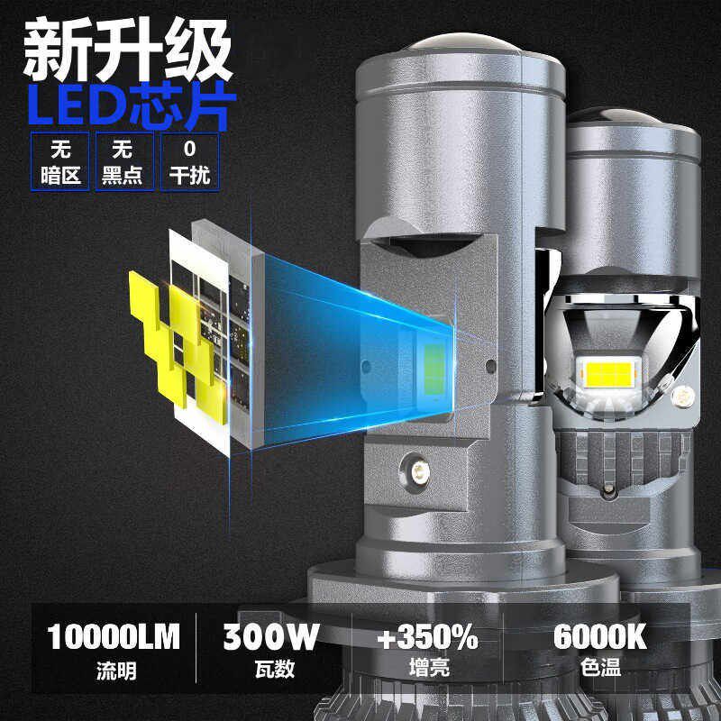 汽车led大灯300W白光自带透镜聚光H4远近一体12V24V摩托车超亮