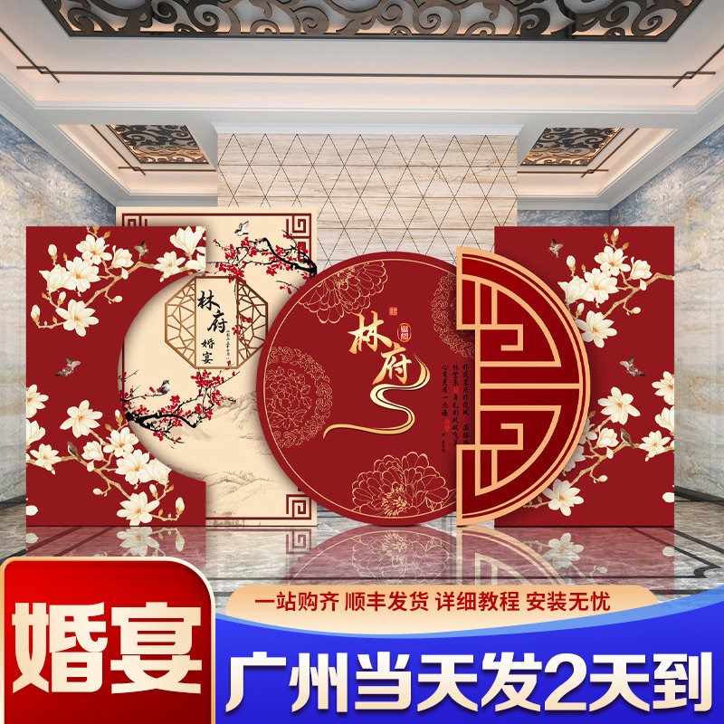 订婚布置装饰背景墙网红物品结婚场景摆件kt板背景板宴用品大全套