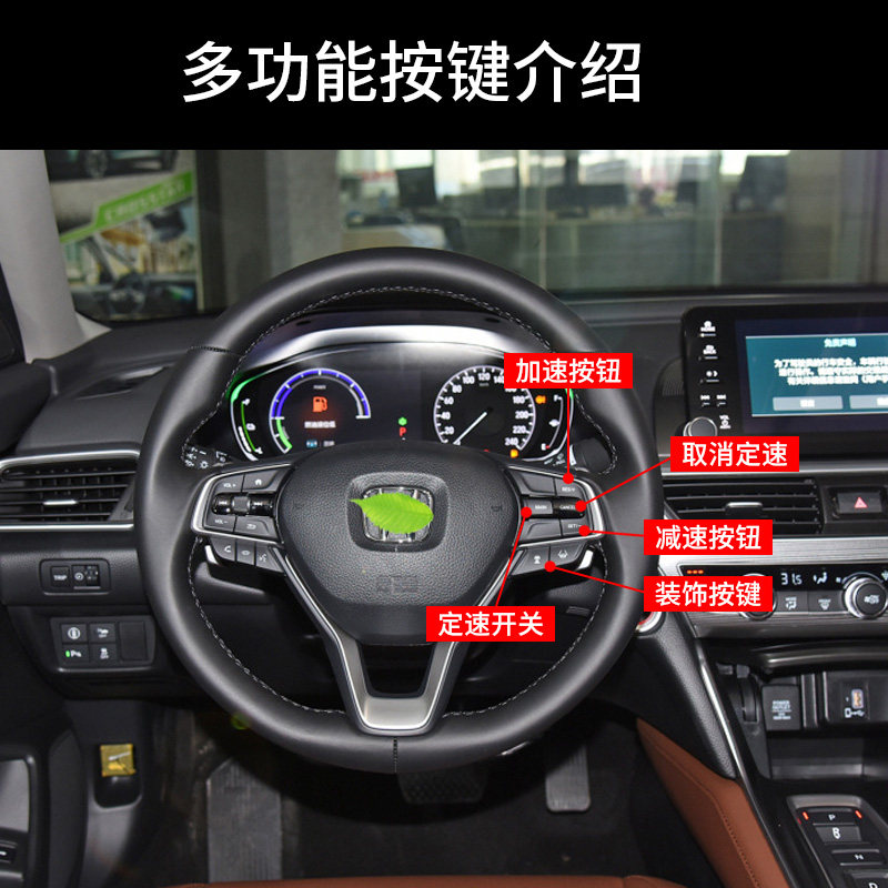 适用于22新款10.5十代雅阁改装英诗派定速巡航无损升级专用改装