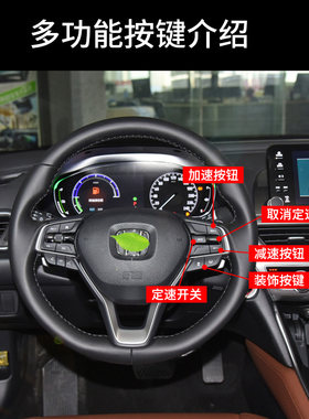 适用于22新款10.5十代雅阁改装英诗派定速巡航无损升级专用改装