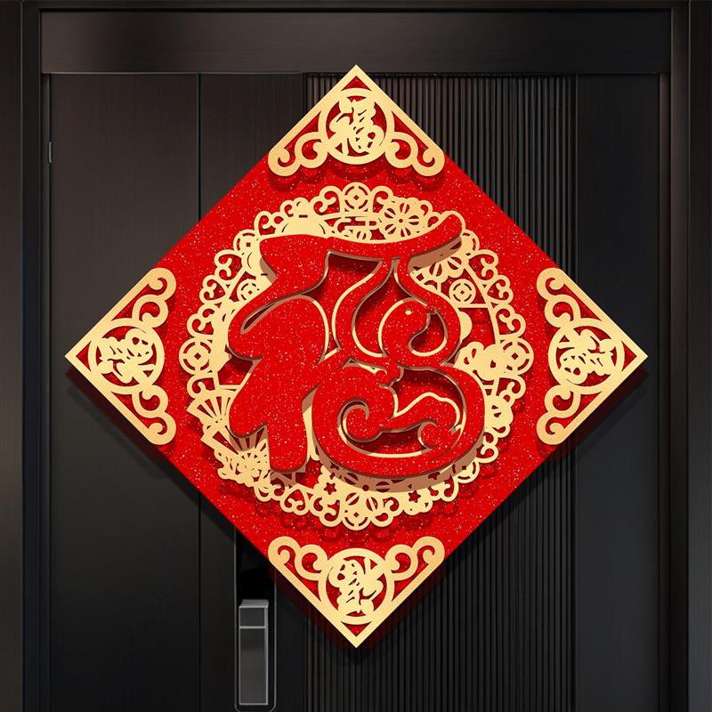 福字门贴2026马年立体绒布自粘入户门春节过年大门新年窗花帖装饰