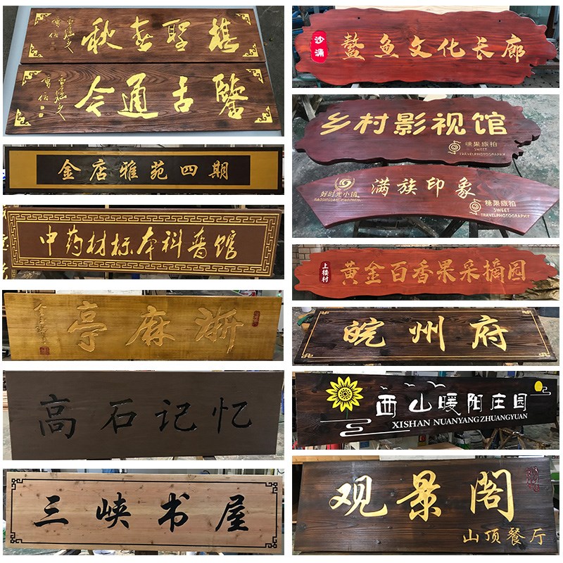 防腐实木牌匾定做仿古门头招牌木质对联店铺广告牌菜单挂牌木雕字