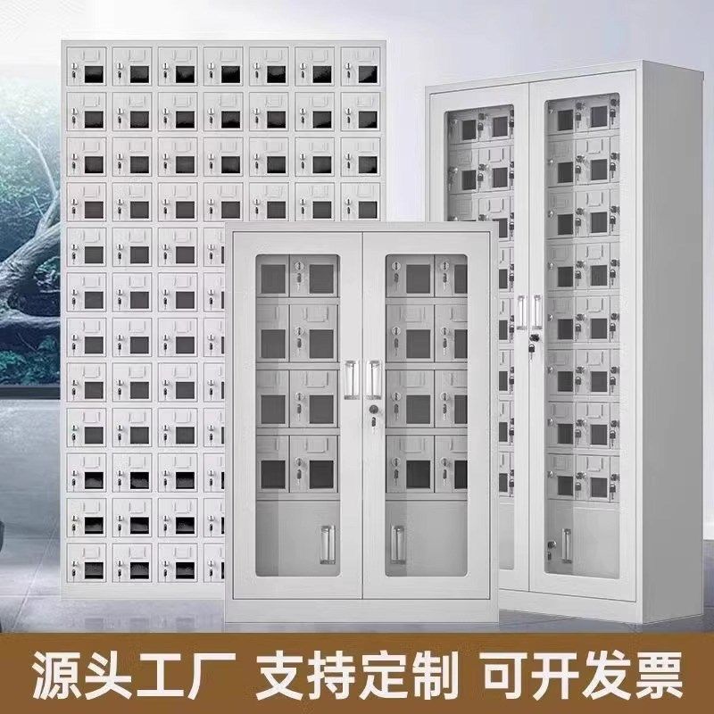 手机存放柜学校集中保管箱工厂储存柜员工带锁多门寄存USB充电柜