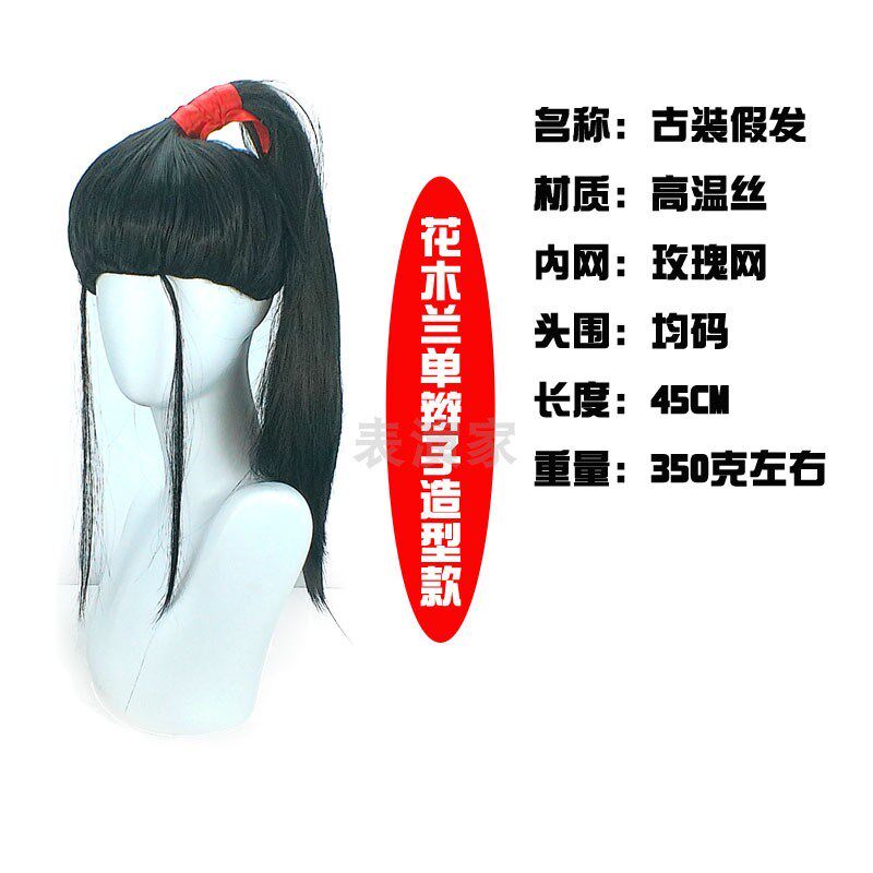 黑长直汉服整体造型古代古风齐刘海花木兰古装女士假发系列全头套