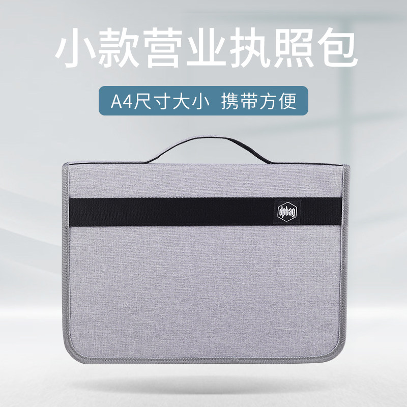 公司个体户工商营业执照保护套正副本A3收纳包框三证合一许可证防