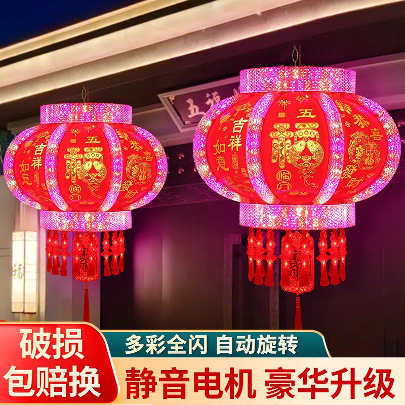 七彩LED发光旋转灯笼走马灯笼结婚中秋新年乔迁阳台大门装饰宫灯