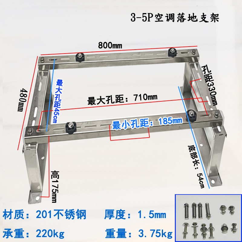不锈钢空调坐地架外机落地架子带横杠减震防震垫高加厚3匹2P通用