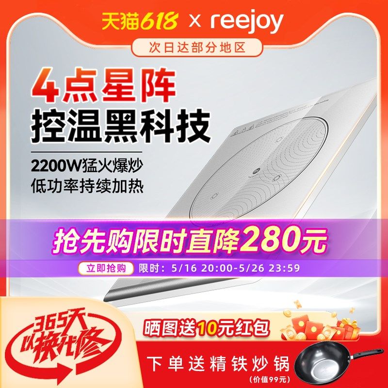 锐椒电磁炉家用大功率超薄电磁炉持续加热电磁灶恒温控温2025新款