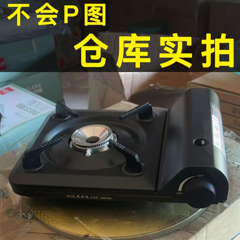 超薄卡式炉商用正品卡式气罐炉卡斯炉燃气灶卡氏炉具瓦斯炉小火锅