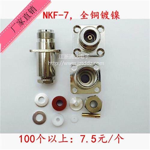全铜连接器N-KF-7 N型/L16母头大方板装接式SYV50-7 RG213 7DFB等