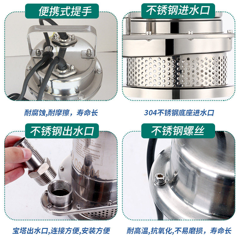 皇鹿304不锈钢潜水泵家用220V耐腐蚀高扬程大流量小型工业抽水机