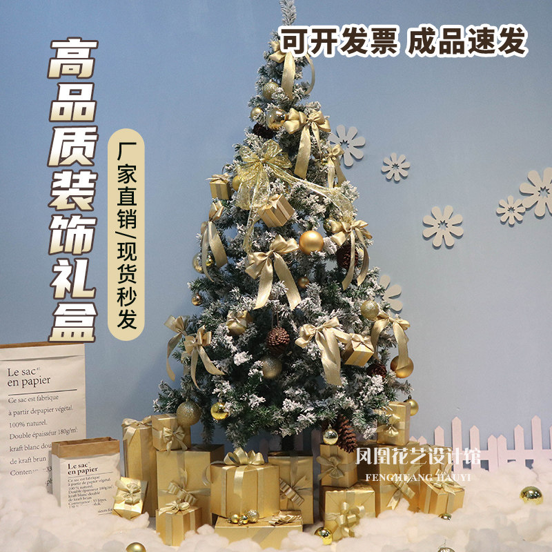 网红圣诞装饰小礼盒化妆品金店饰品店奶茶店春节元旦堆头橱窗道具